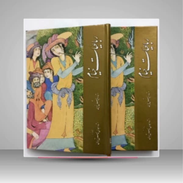 رباعیات خیام خط:عباس اخوین