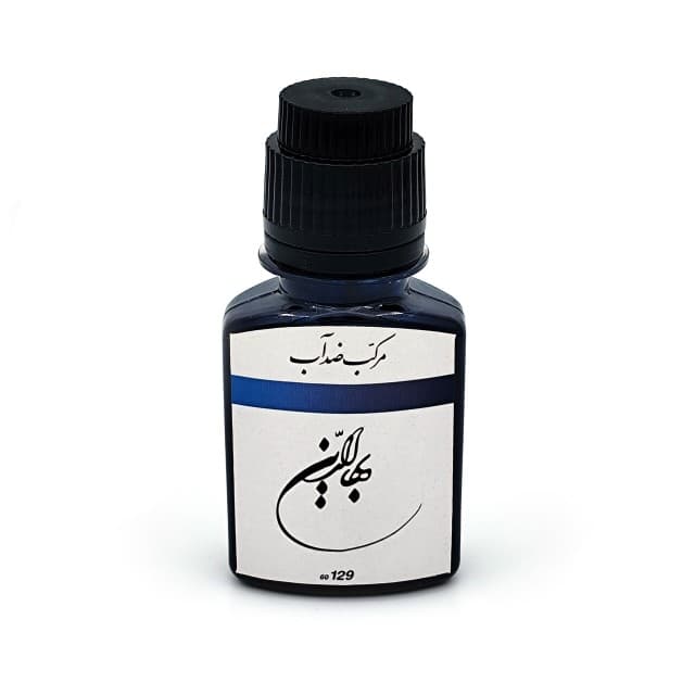 مرکب آبی ضد آب بهاء الدین