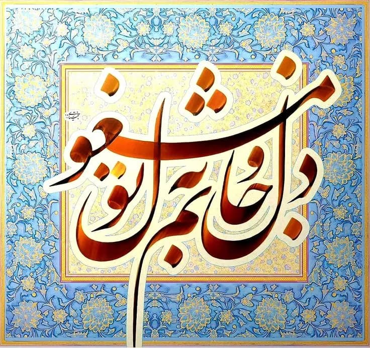 خوش‌نویسی ایرانی؛ آواز قلم در رقص هزار هزار ساله