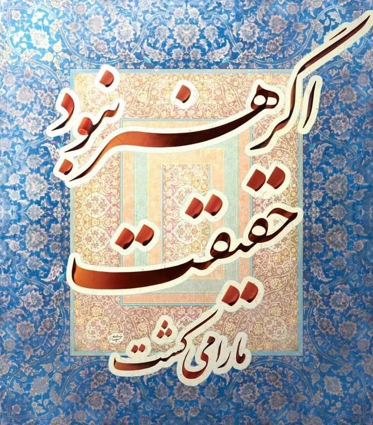 🌱 ریشه‌ها و آفرینش خطوط کلاسیک