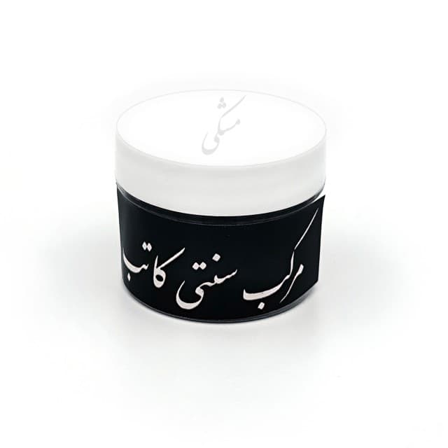 مرکب خشک مشکی کاتب( 20 گرم)