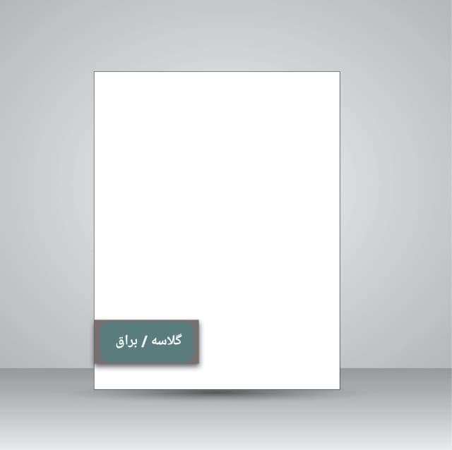 کاغذ گلاسه/براق 120 گرم (35*25)،(50عدد)