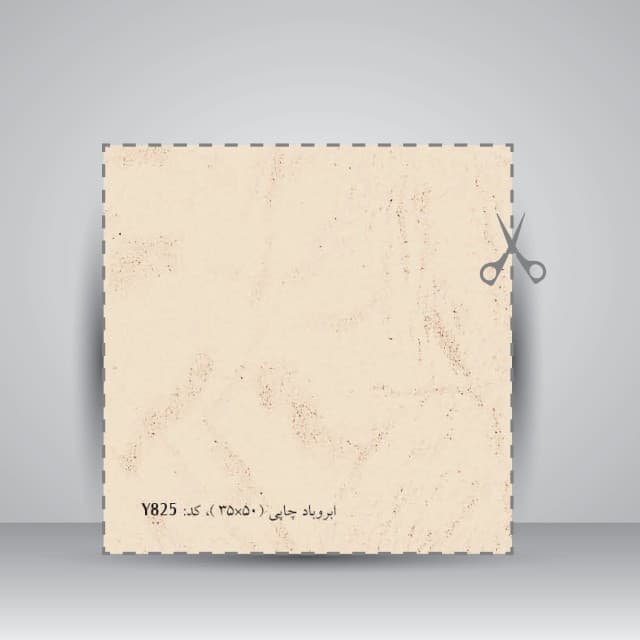 کاغذ ابروباد چاپی,کد825 ،50*35 cm،(10عدد)