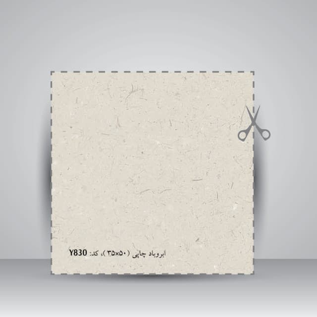 کاغذ ابروباد چاپی,کد 830 ،50*35 cm،(10عدد)