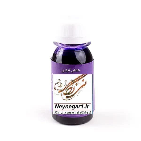 مرکب بنفش آیشن
