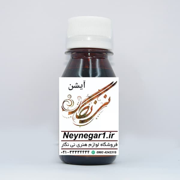 مرکب قهوه ای تیره آیشن