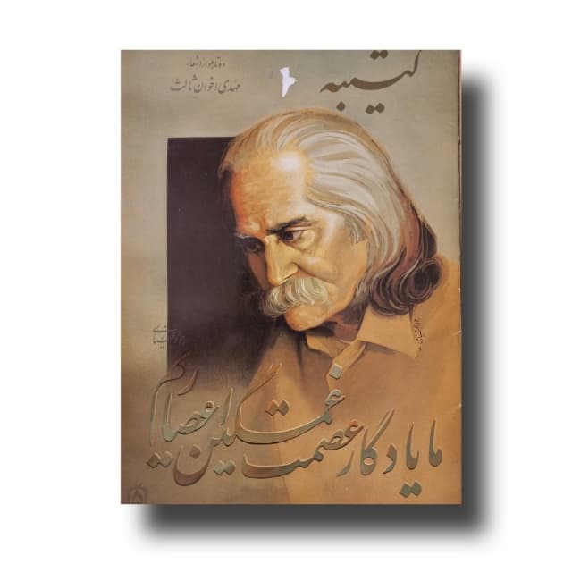 آلبوم کتیبه