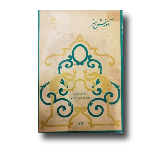 آموزش هنر