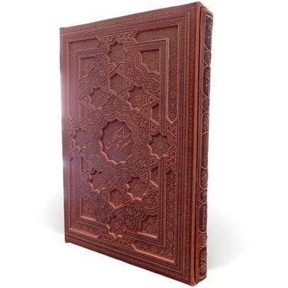 سرو سایه فکن خط:امیرخانی (جلدچرم)