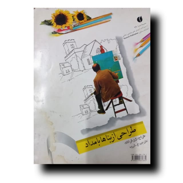 طراحی از بناها با مداد