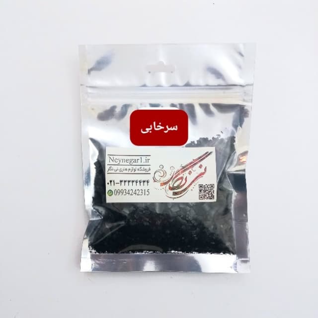 مرکب خشک سرخابی آیشن