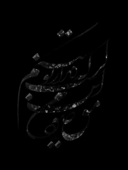 تصویر شعر خوشنویسی