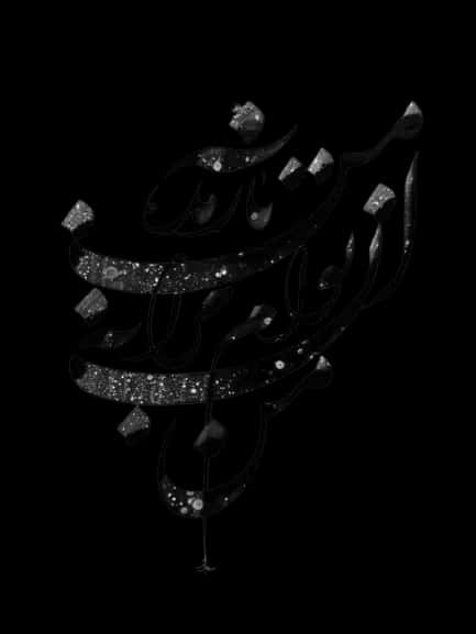 تصویر شعر خوشنویسی