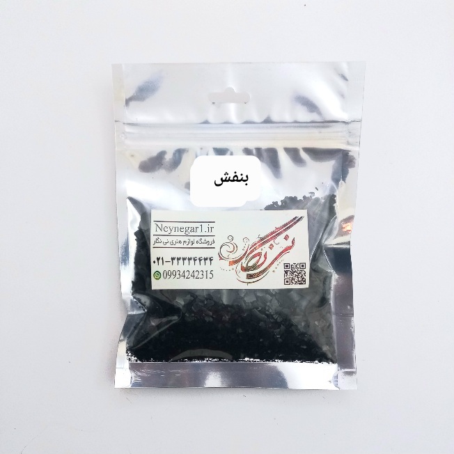مرکب خشک بنفش آیشن (100 گرم)