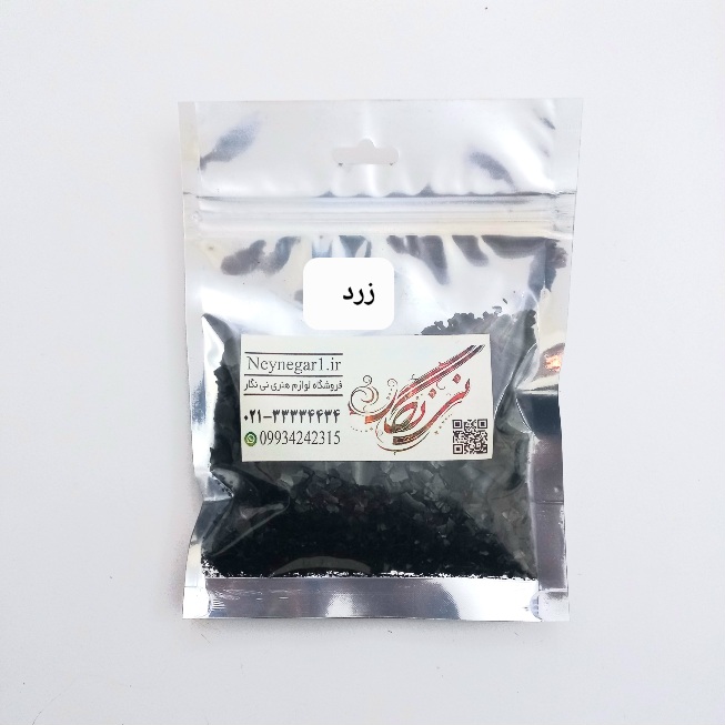 مرکب خشک زرد آیشن (100 گرم)