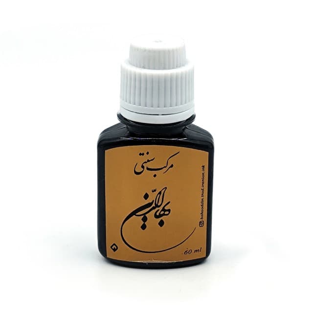 مرکب مشکی سنتی بهاءالدین