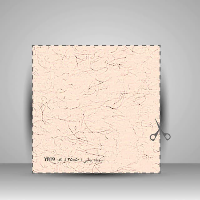 کاغذ ابروباد چاپی,کد 819 ،50*35 cm،(10عدد)