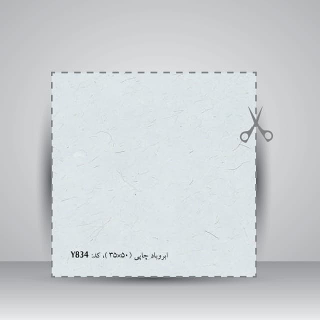 کاغذ ابروباد چاپی,کد 834 ،50*35 cm،(10عدد)